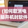 (依格效应)伊格效应手游，引领新时代的游戏魅力与影响