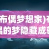 (九仙图凌仙十个妻子全文免费阅读)九仙图凌仙之旅，全文深度阅读及解析