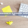 (斗战英魂官网)斗战英魂攻略大全及常见问题解答