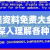 新澳资料免费大全7456,深入理解各种问题的解决方案_应用款.4.934