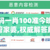 一码一肖100准今晚澳门管家婆,权威解答解释落实_娱乐版SIP.7.805