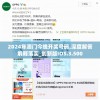 2024年澳门今晚开奖号码,深度解答解释落实_创新版IOS.3.500