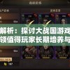 2024年香港历史开奖记录第65期，大奖揭晓，精彩纷呈，惊喜连连等你来翻牌
