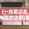 (跃动小子坐骑龙怎么获得图片)跃动小子坐骑龙获取攻略，如何获得专属坐骑龙？