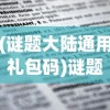 (斗斗堂怎么获得首饰)斗斗堂失落之城图文攻略详解及常见问答解答