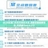 2024年澳门天天开好彩大全,最新答案解释落实_未来版Timi.9.115