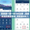 管家婆一票一码100正确  ,探索未知的美丽旅程_探险版GM.1.802