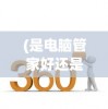 (剑仙缘现在还能玩吗知乎)剑仙缘现在还能玩吗，游戏运营状态与玩家体验分析