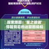 溴门一肖一马期期准资料  ,最新答案解释落实_RemixOS.9.316