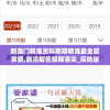 新澳门精准资料期期精准最全管家婆,前沿解答解释落实_探险版9.866