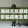 (怪物猎人手游什么时候上线)怪物猎人手游，深度分析与探索