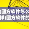 (纸嫁衣4攻略全文图解)纸嫁衣4攻略大全，解密古代神秘仪式