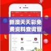 新澳天天彩免费资料查询管家婆,分析与解释成语的收益与意义_匹配版.9.730
