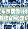 (小小神枪手内置菜单最新版本更新内容)小小神枪手内置菜单详解及游戏特色分析