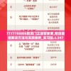 (小李飞刀 武林第一美人)武林盟主之小李飞刀手游，江湖风云再起的传奇之旅