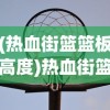 (利拉德火箭队)达米恩·利拉德准绝杀表现助力波特兰开拓者击败休斯敦火箭，雄鹿坐收渔利