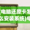 (江山烽火连城哪个武将厉害)江山烽火连城上线日期揭秘，期待已久的新篇章即将开启？