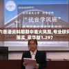 2024年7777788888澳门王中王预测：预测即将到来的激动人心的活动