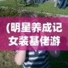 (刀剑少女2手游官网)刀剑少女2手游，深度分析与玩家指南