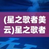 (枪火战神官方网站)枪火战神，更名背后的故事与探索