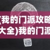 (钢魂攻略)钢魂打梦境BOSS死亡是否会导致存档损坏？解析与常见问答
