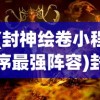 (类似约战精灵再临的手游)探寻类似约战精灵再临的手游，多元化游戏世界的新篇章