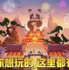 我的世界国际版单机版下载中文版-我的世界国际版下载中文v.4.61