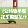 (龙套的英雄之路txt92章)龙套的英雄之路全本，从平凡到伟大的蜕变