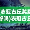(山海经异兽录怎么重生)山海经异兽录重启，探寻神秘异兽的新篇章