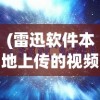 (君临臣下漫画为什么删了)君临臣下漫画，权力与忠诚的交织