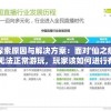 澳门一肖一码一一子,权威数据解释落实_机动集.6.737