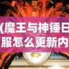 (商店英雄国服官网)商店英雄国服现状解析，游戏是否已凉？
