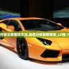 (真赵云无双平民攻略)真赵云无双30资质版本，深度解析与探索