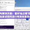 (三国群英传猛将)群英猛将传手游，策略与英雄传奇的完美结合