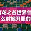 (阿尔法计划 asoul)阿尔法喵计划剧情主线解析及深度探讨