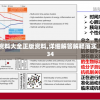 2023澳门资料大全正版资料,详细解答解释落实_优化版.2.934