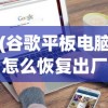 (代号鸢)代号Scapegoat，探索背后的故事与深层含义