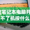(游戏开发大亨1.2.2)游戏开发大亨其他版本，探索与解析