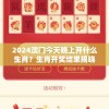 今晚澳门六开彩开奖结果和查询，实时更新最新开奖情况，助您轻松赢大奖！