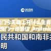 (血腥断肢游戏手机)残忍血腥的手机游戏：暴力断腿断手惊悚体验
