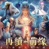 天命西行纪最新版安卓版下载-天命西行纪免费版下载v.9.15