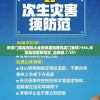 2024澳门天天六开彩结果7456，精准预测，赢取丰厚奖金，开奖日期有保障