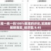 最准一肖一码100%精准的评论,实践解答解释落实_经济型.9.45