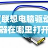 (双人回合制抛物线弹道游戏)回合制抛物线弹道游戏，策略与魅力
