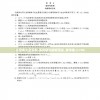 六宝典大全资料,系统研究解释落实_奢华集.3.796