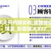 新奥天天开内部资料,实践验证解释落实_影视版.4.877