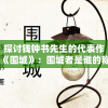 澳门六开彩开奖结果开奖记录2024年,定量解答解释落实_可选版.2.449
