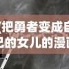 (食之契约角色强度排行图)食之契约角色强度排行及深度分析