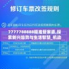 7777788888精准管家婆,探索新兴趋势与生活智慧_机动型.8.374