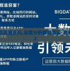 2024新澳精准资料,深度分析解释落实_领航款.7.772